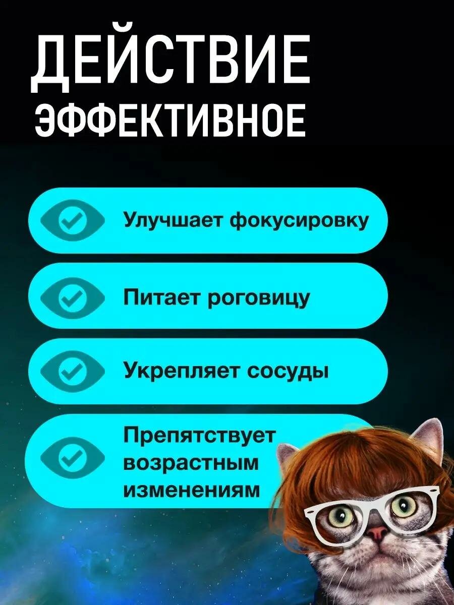 Витамины для глаз и зрения с лютеином и черникой, глазные капли Оптитрин, капли для глаз, 7 ампул — фото 1