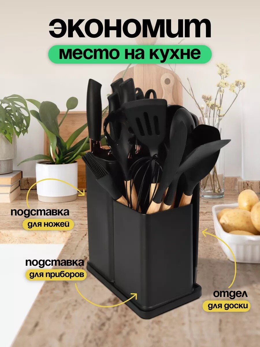 Набор кухонных принадлежностей Kitchenware Set, 19 предметов, черный — фото 1