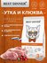 Сухой корм Best Dinner для кошек Duck & Cranberry с уткой и клюкв...