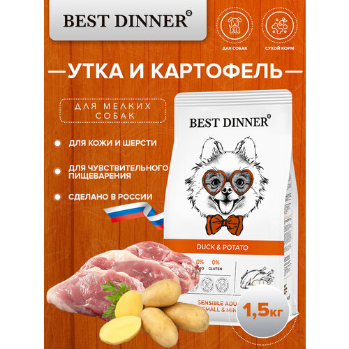 Корм сухой Best Dinner Adult Mini Sensible Duck & Potato для собак мини пород с чувствительным пищеварением с уткой и картофель 1.5 кг