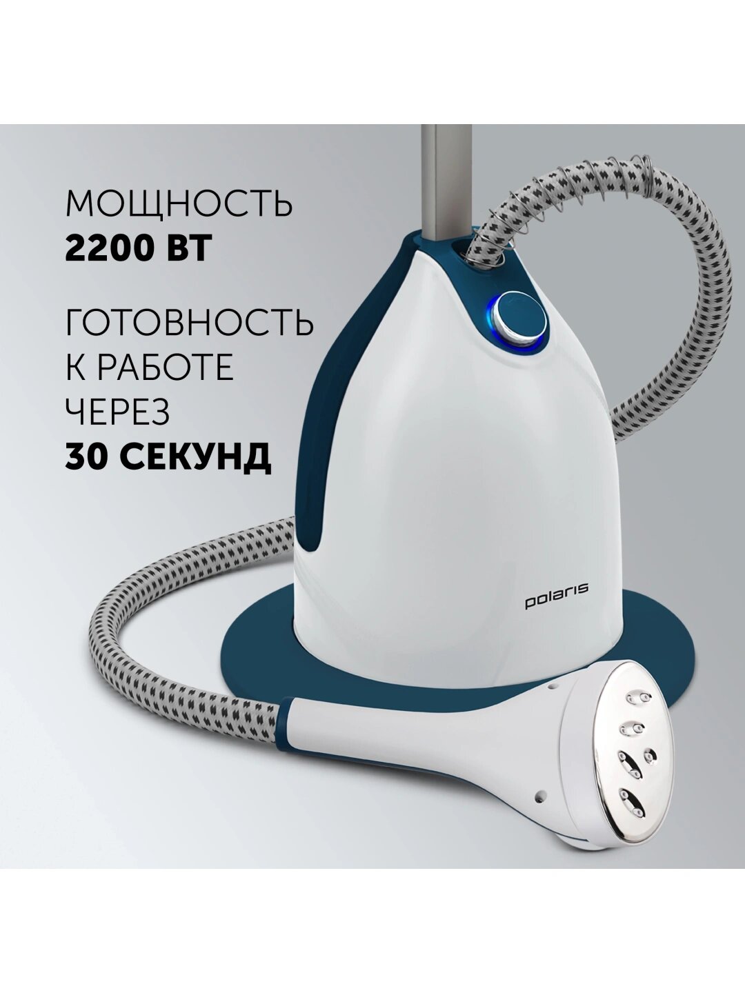 Отпариватель Polaris PGS 2230VA синий/белый — фото 1