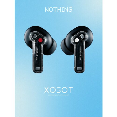 Беспроводные наушники Nothing Ear 3 - Black 20490₽