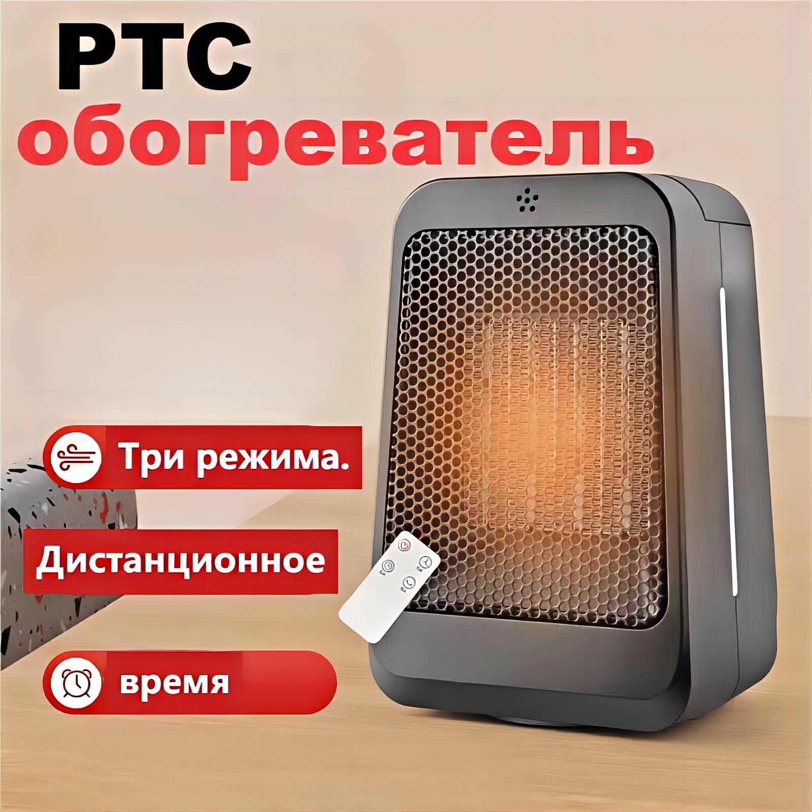 PTCкерамический обогреватель Отопление и охлаждение
