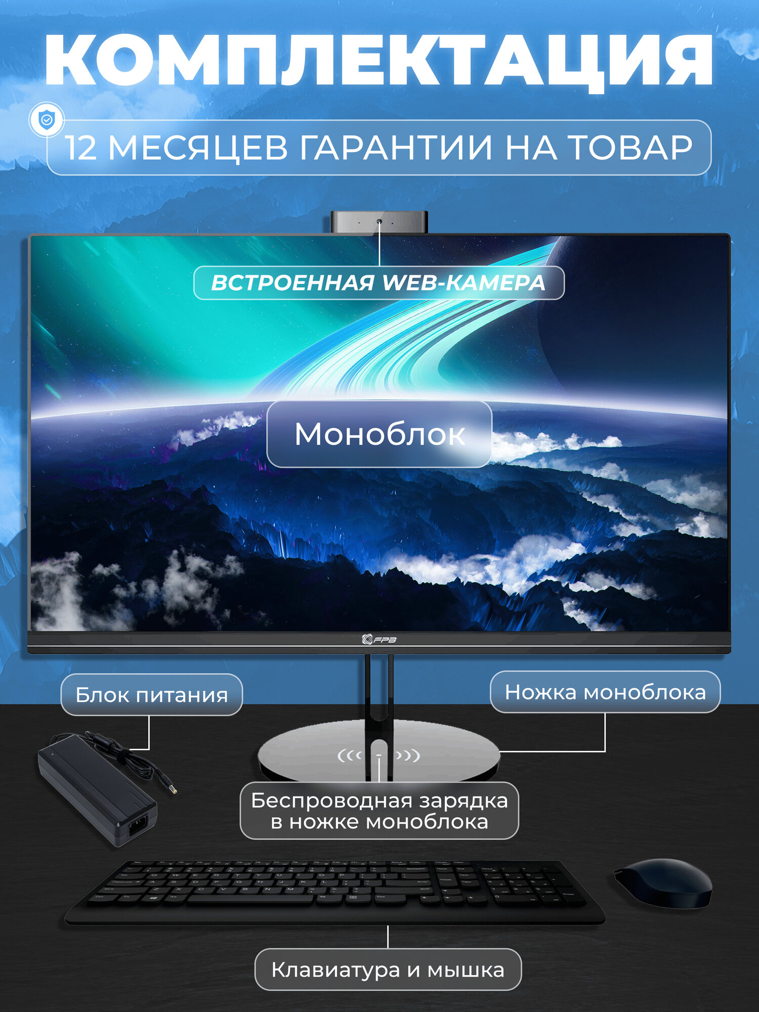 Моноблок V24H610 — Intel Core i5-12400, DDR4 8 ГБ, SSD 256 ГБ — фото 1
