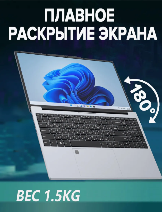 Ноутбук 15.6", Intel Celeron N5095 RAM 16 ГБ, SSD 1ТБ, Intel UHD Graphics, Windows 11 Pro, Русская раскладка Серый — фото 1
