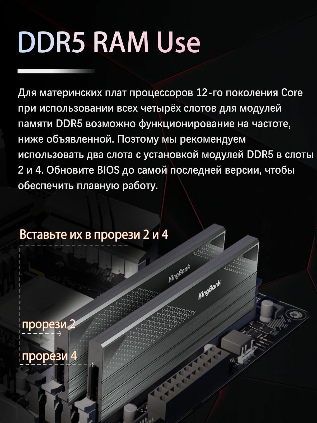 KingBank Оперативная память Dark Star Blade DDR5 UDIMM 6400MHz Dark Heatsink (Hynix M-die C32) 2x48 ГБ — фото 1