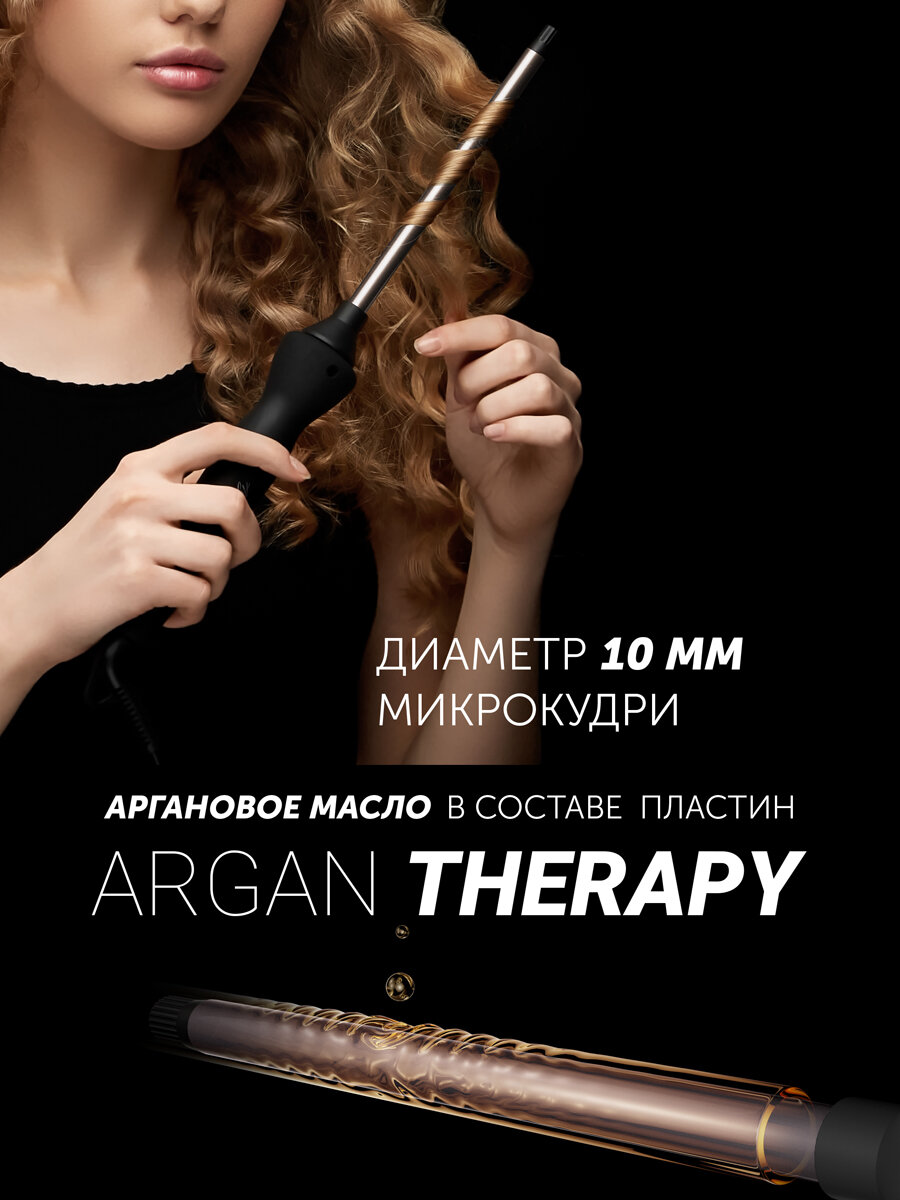 Стайлер Polaris PHS 1509TAi stick Argan Therapy PRO​ — фото 1