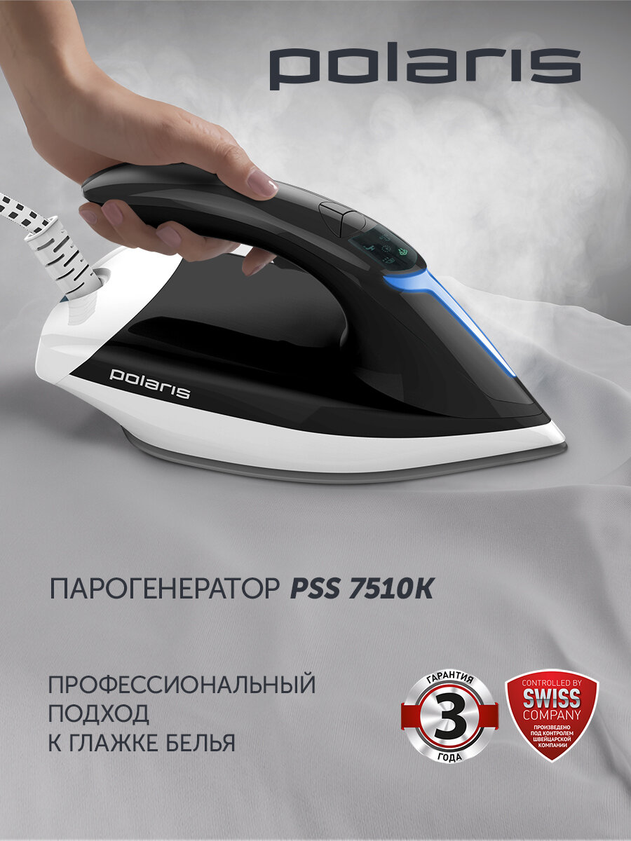Парогенератор с керамической подошвой Polaris PSS 7510K белый/черный — фото 1