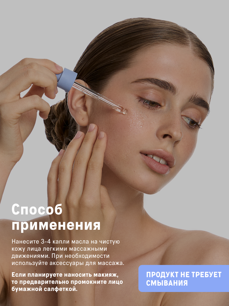 Масло Для Лица Сыворотка для массажа лица The Act, для всех типов кожи, 50 мл