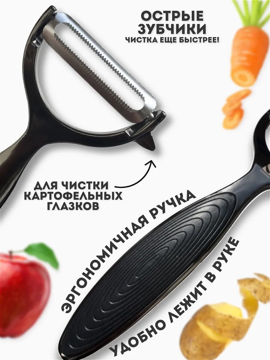 Картинки Овощечистка для овощей ручная, картофелечистка горизонтальная, слайсер для нарезки, чистилка