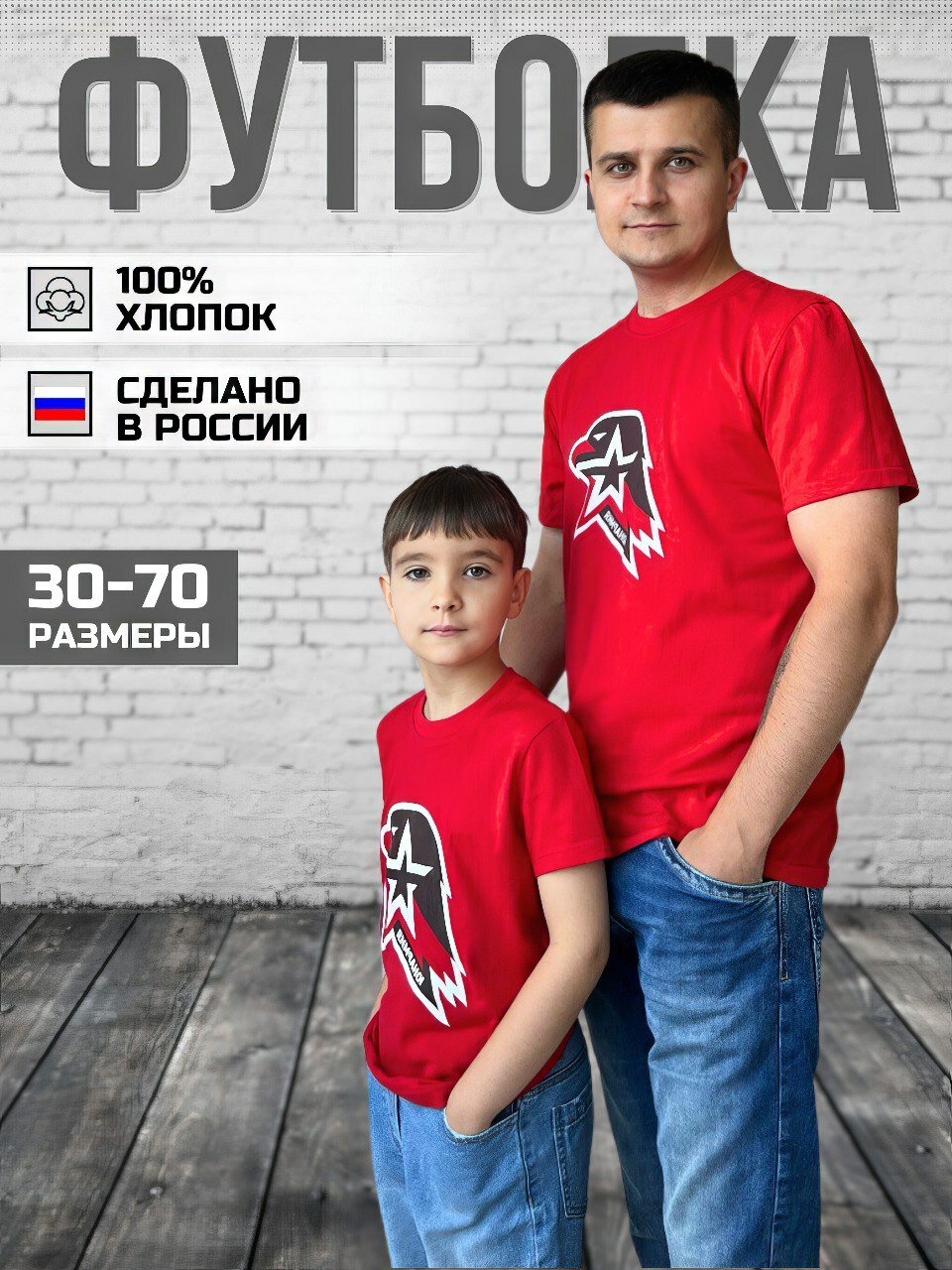 Футболка Юнармия Военторг, хлопок 100%, мужская, красная, размер 52-54