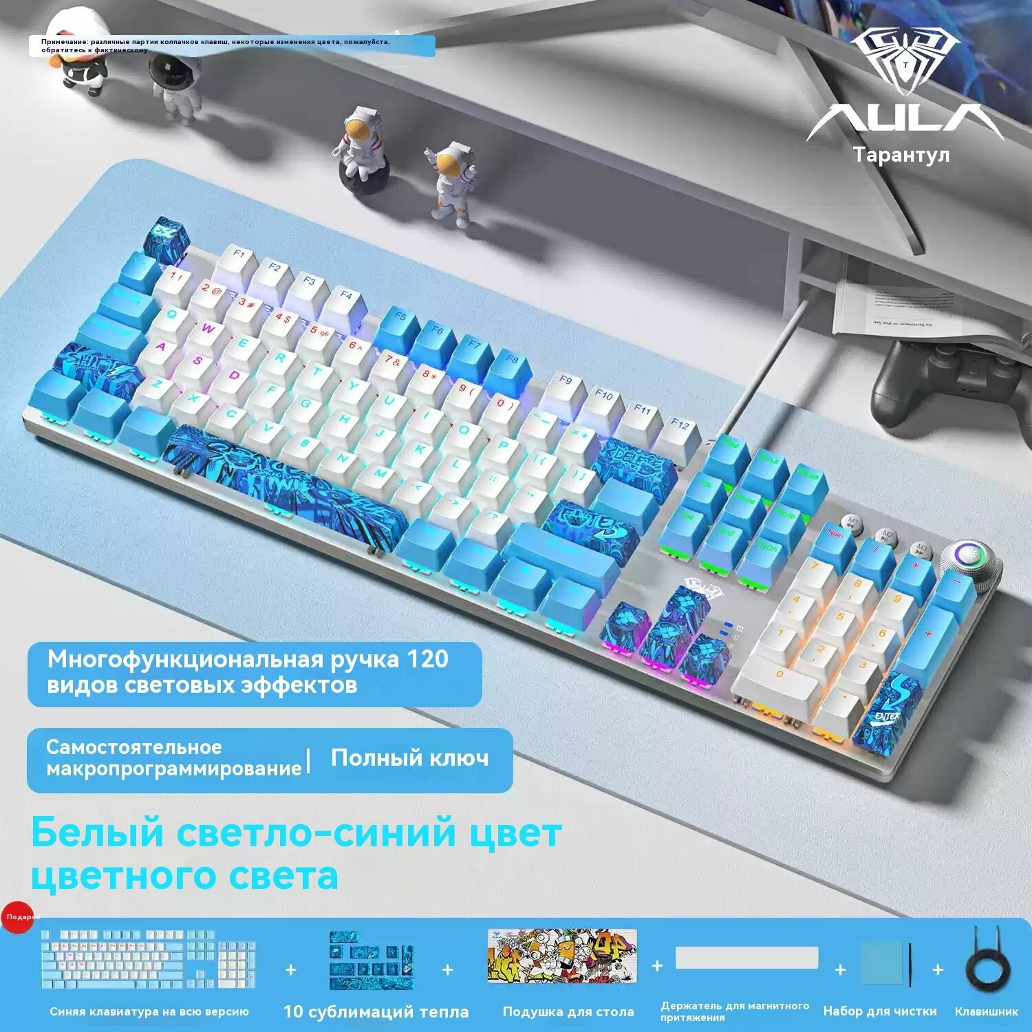 Игровая клавиатура проводная F2088-, (Cherry MX Brown), Английская раскладка, белый, синий