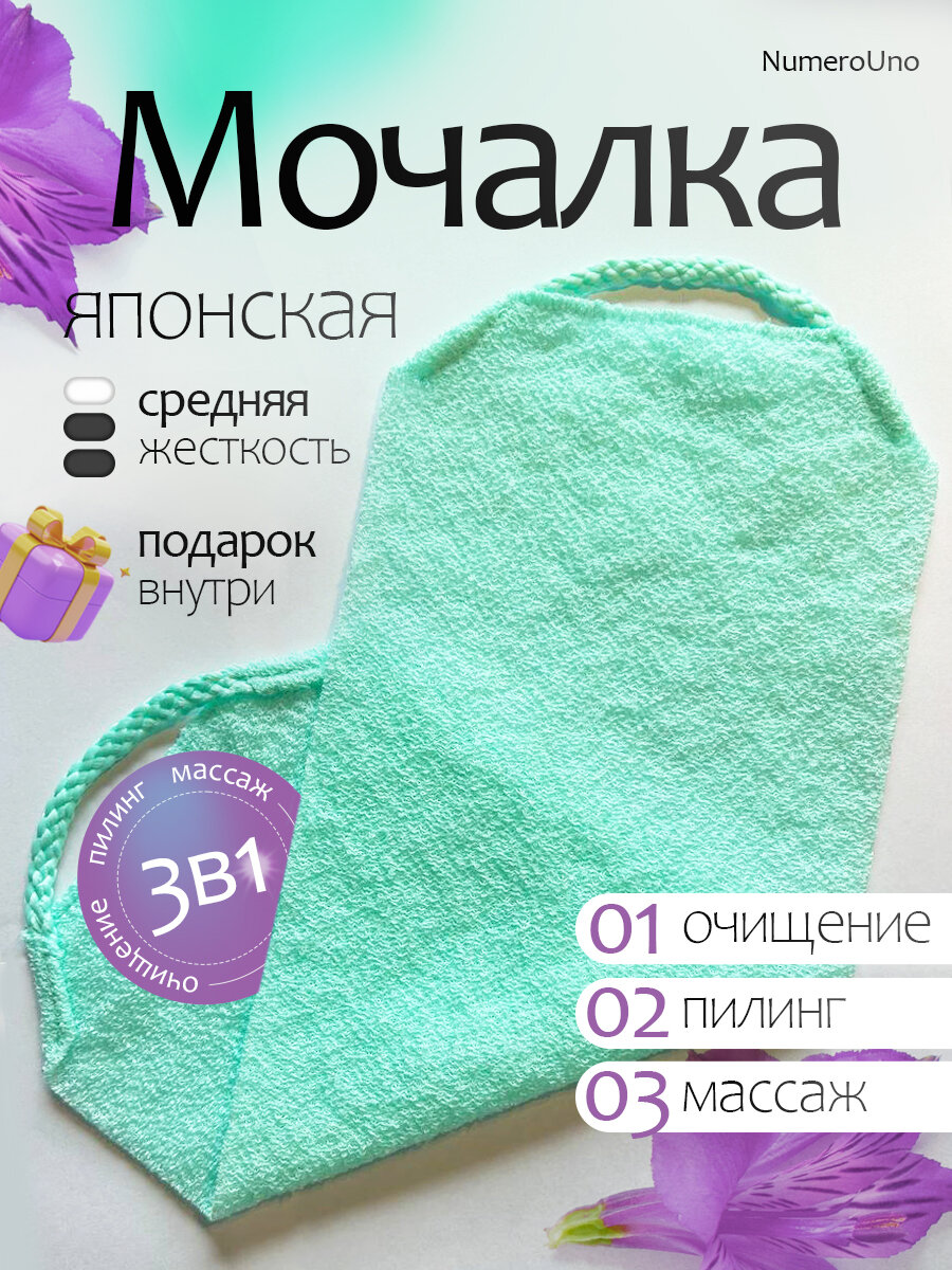 Мочалка для тела Японская бирюзовая мочалка для душа жесткая массажная