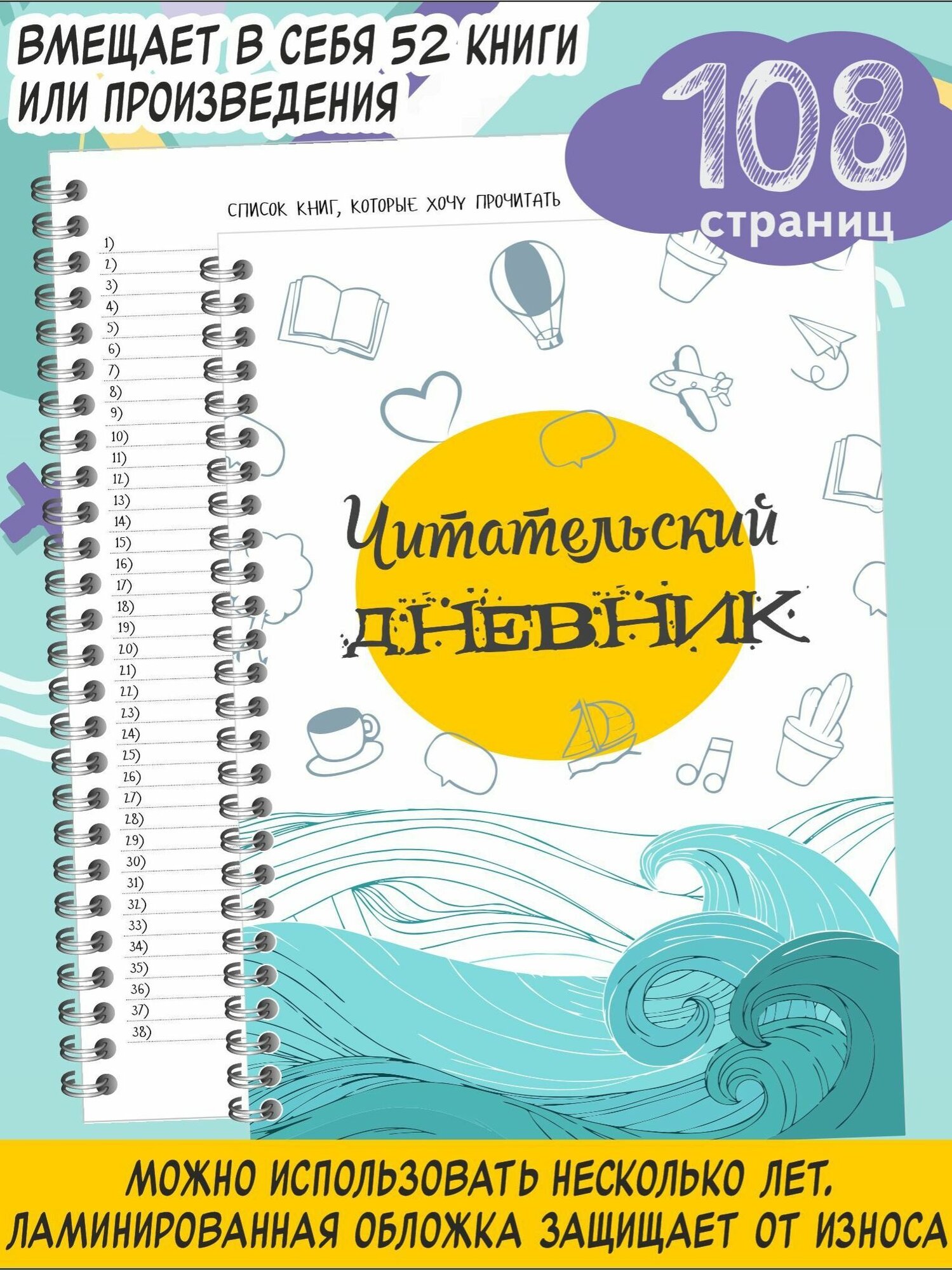 Школьный читательский дневник школьника — фото 1