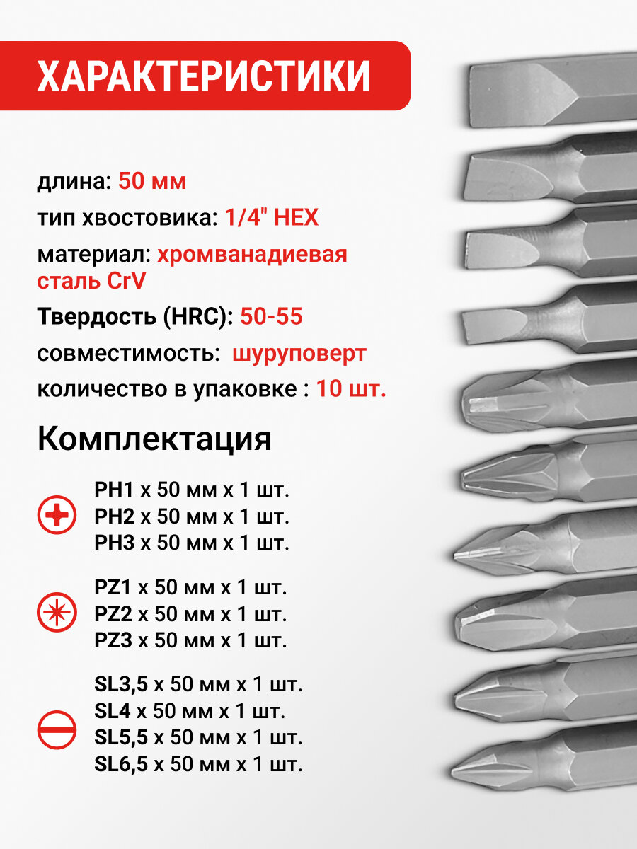 Набор бит 50 мм 10 предметов VIRA — фото 1
