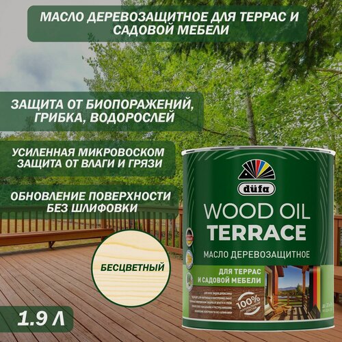Изображение товара Масло деревозащитное для террас и садовой мебели Dufa Wood Oil Terrace бесцветный 1.9л