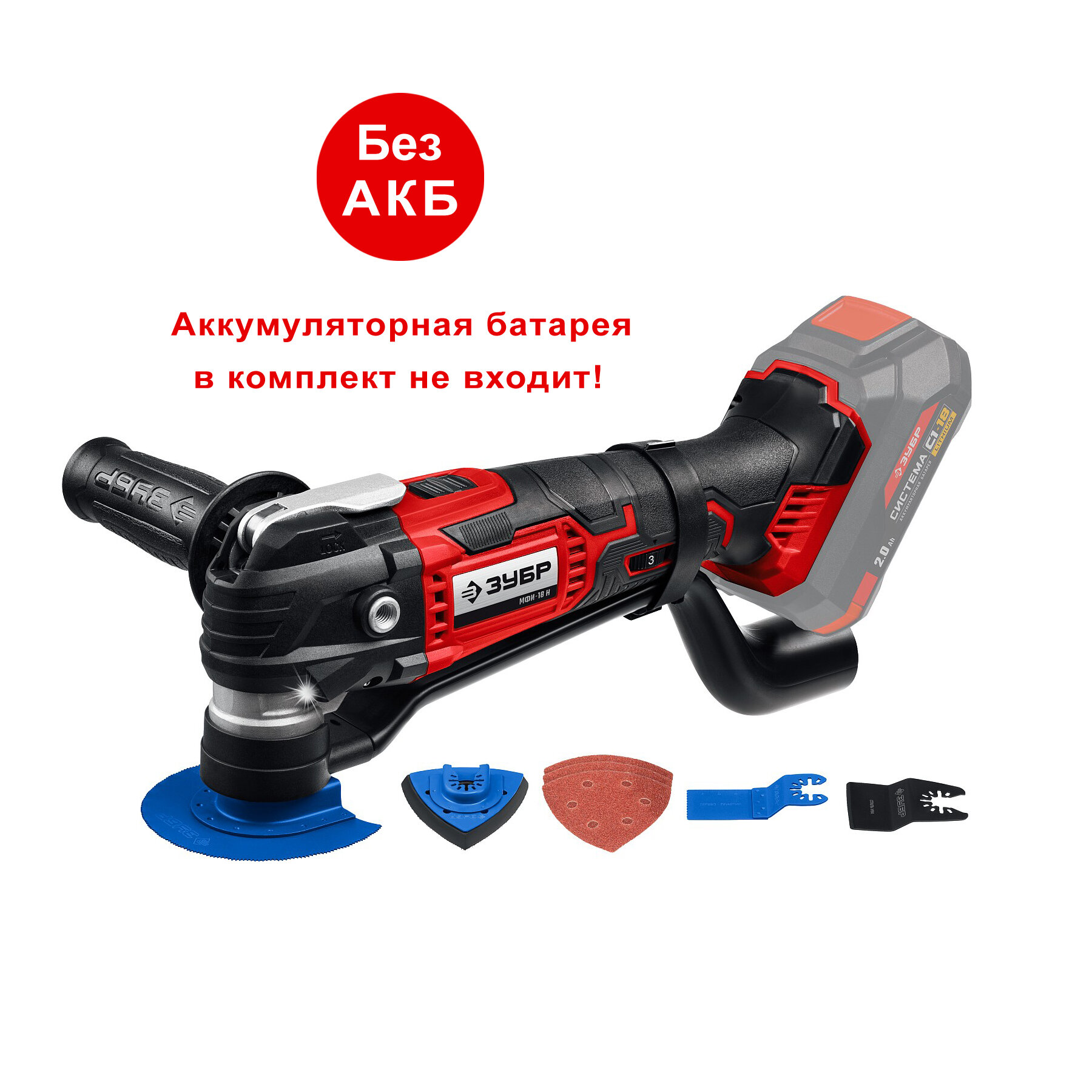 ЗУБР C1-18 18 В OQIS без АКБ реноватор набор насадок (МФИ-18 Н)