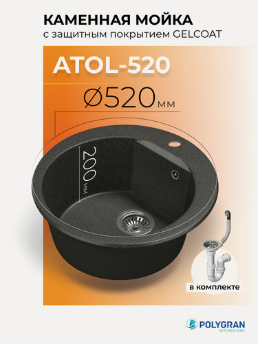Изображение товара Мойка для кухни из искусственного камня POLYGRAN ATOL-520 (№16 Черный)