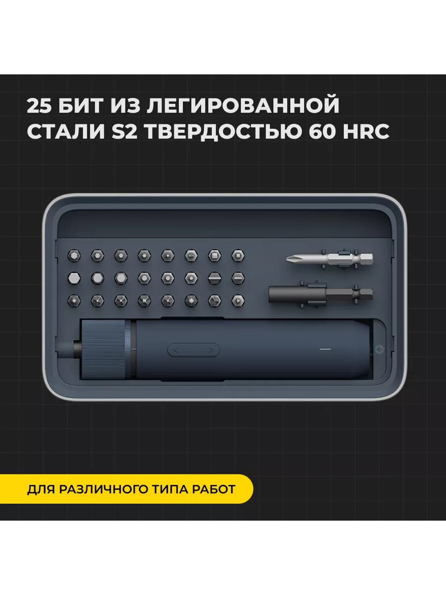 Аккумуляторная отвёртка с набором из 25 бит HOTO 3.6V Cordless Screwdriver (чёрный), QWLSD011 — фото 1