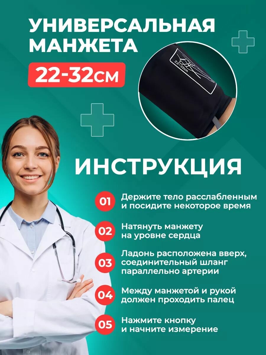 Тонометры Тонометр BP-S10, автоматический, электронный, цифровой, на плечо, 30 измерений, ЖК-дисплей