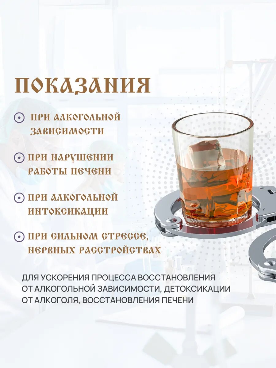 Картинки Таблетки от алкогольной зависимости и алкоголизма для печени