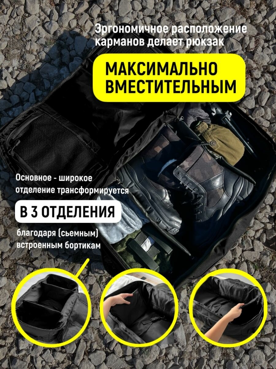 Рюкзак тактический туристический черный — фото 1