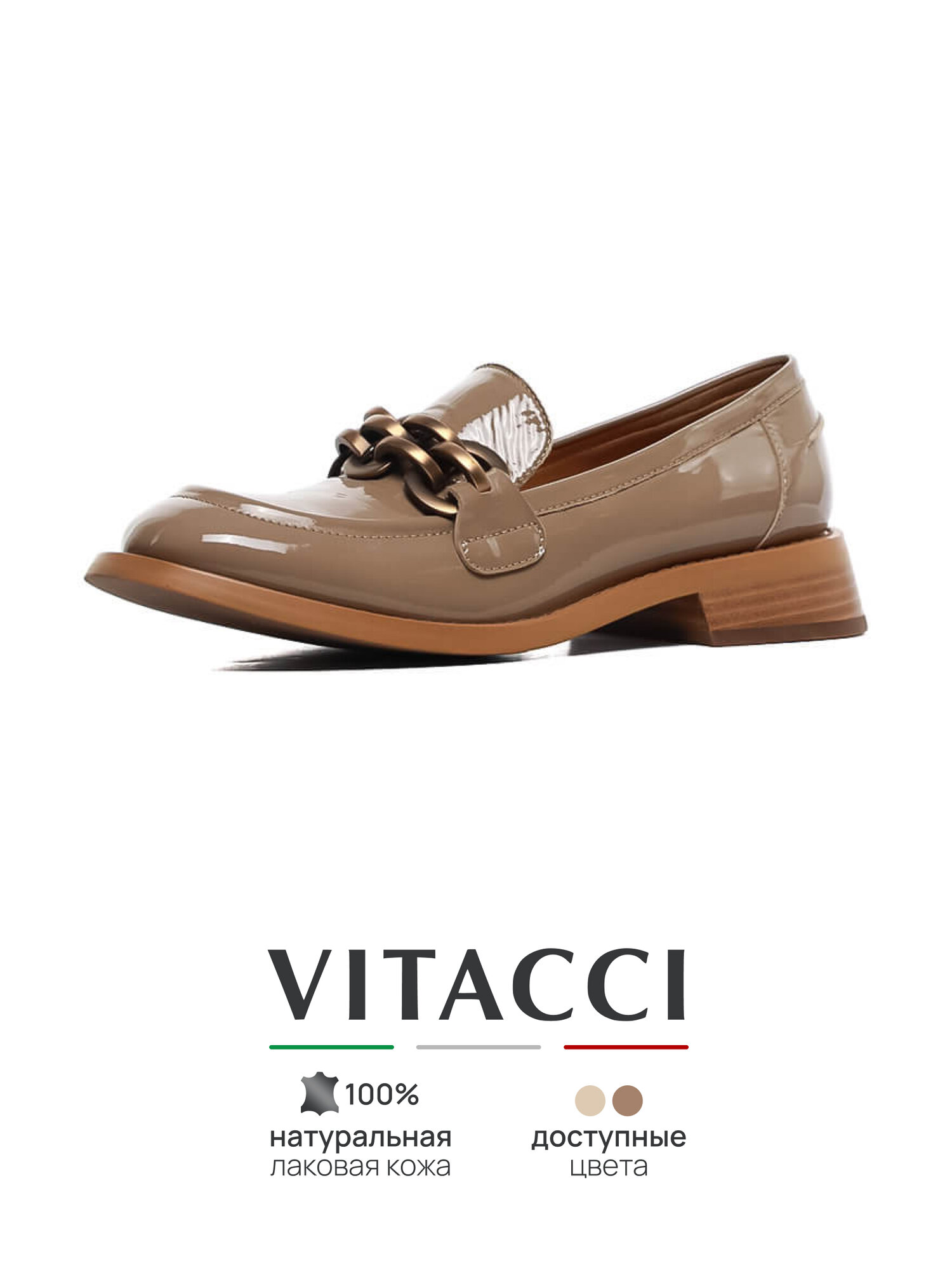 Лоферы VITACCI
