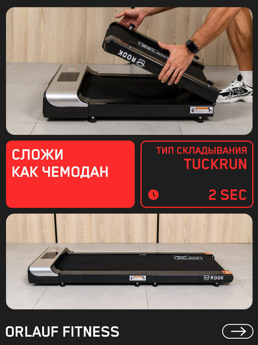 Беговая дорожка для дома электрическая Orlauf Rook / Складная, ультракомпактная, без поручней / До 100 кг — фото 1