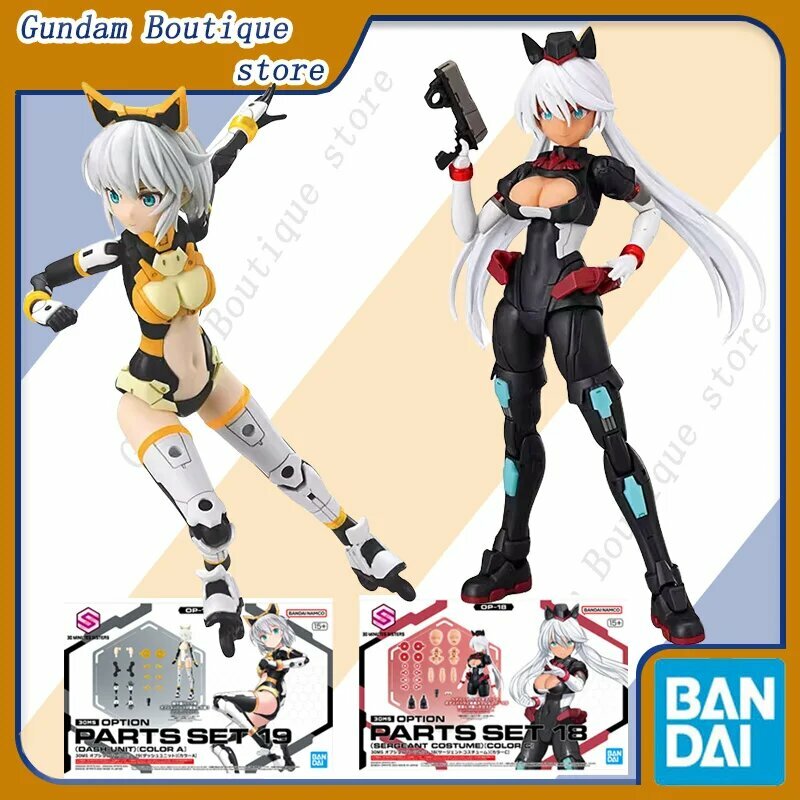 Bandai 30MS OPTION PARTS SET 18 (сержантский костюм) SET 19 (DASH UNIT), Серый, Унисекс — фото 1