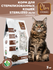 Корм для кошек сухой для стерилизованных CLAN Classic Sterilized ...