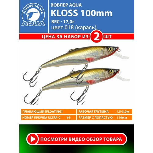 Воблер для рыбалки плавающий AQUA Kloss 100mm 17g заглубление от 1.5 до 3m цвет 018 2шт