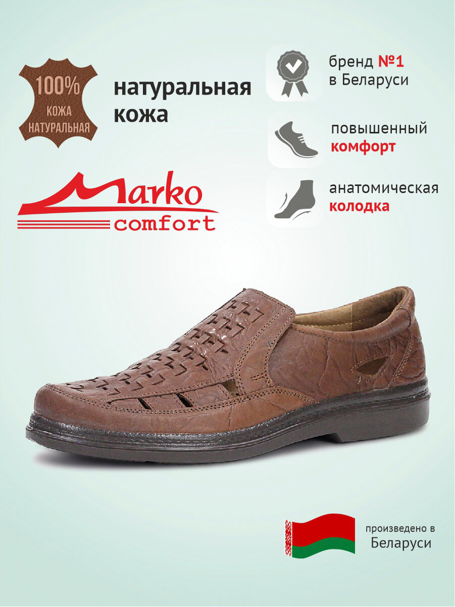 Туфли Marko