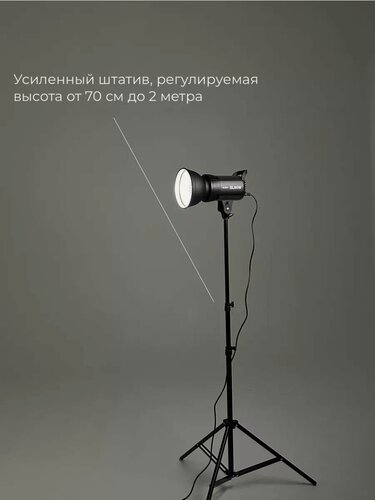 Изображение товара Штатив LIGHT SHOP PRO, для Godox, усиленный, стойка для софтбокса, алюминий, максимальная высота съемки 2 м