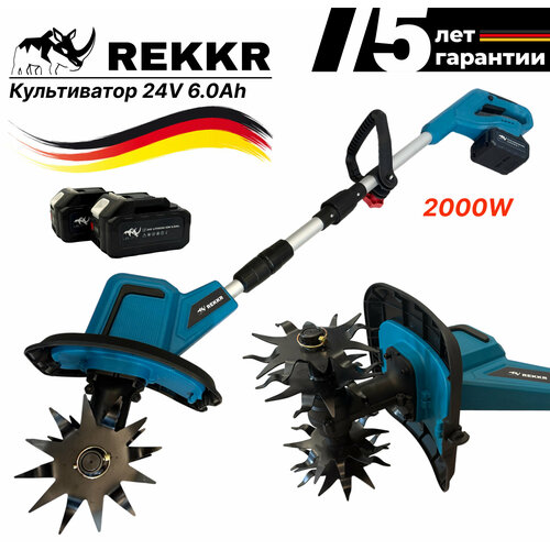 Культиватор аккумуляторный, REKKR CL200BL, мощный, 2 аккумулятора 24В 6.0Ач, зарядка, коробка