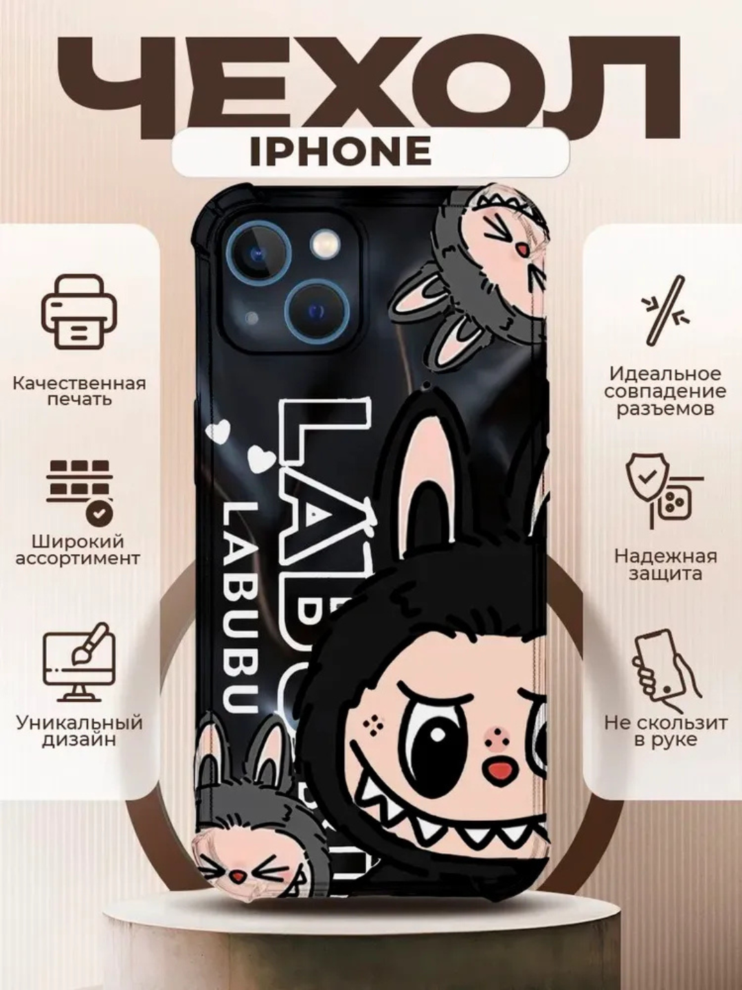 Чехол LABUBU для iPhone 12, 13, 14, 15, 16 Pro, Pro Max, защита, мягкий силикон