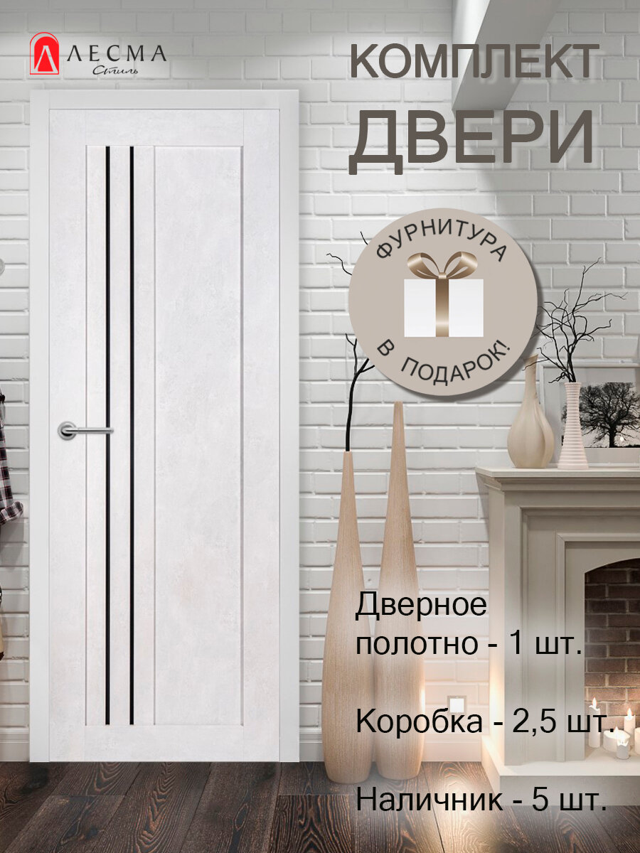 Комплект межкомнатная дверь Рондо 13 с фурнитурой, коробкой и наличниками, отделка ДЕКОРОМ black star, цвет бетон светлый 60х200 см