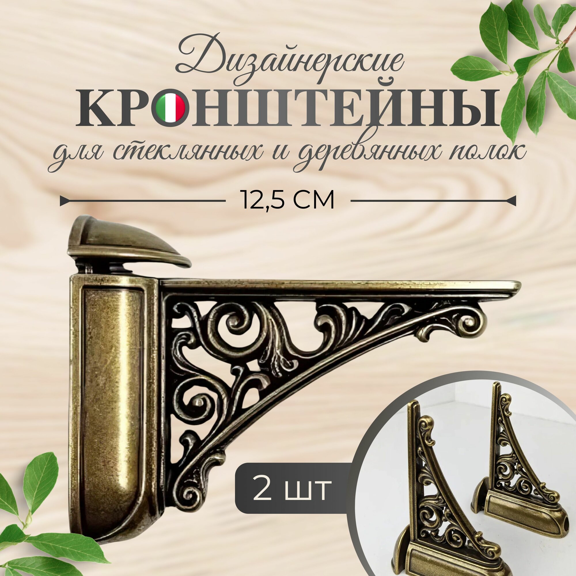 Держатель для полки20кг2шт