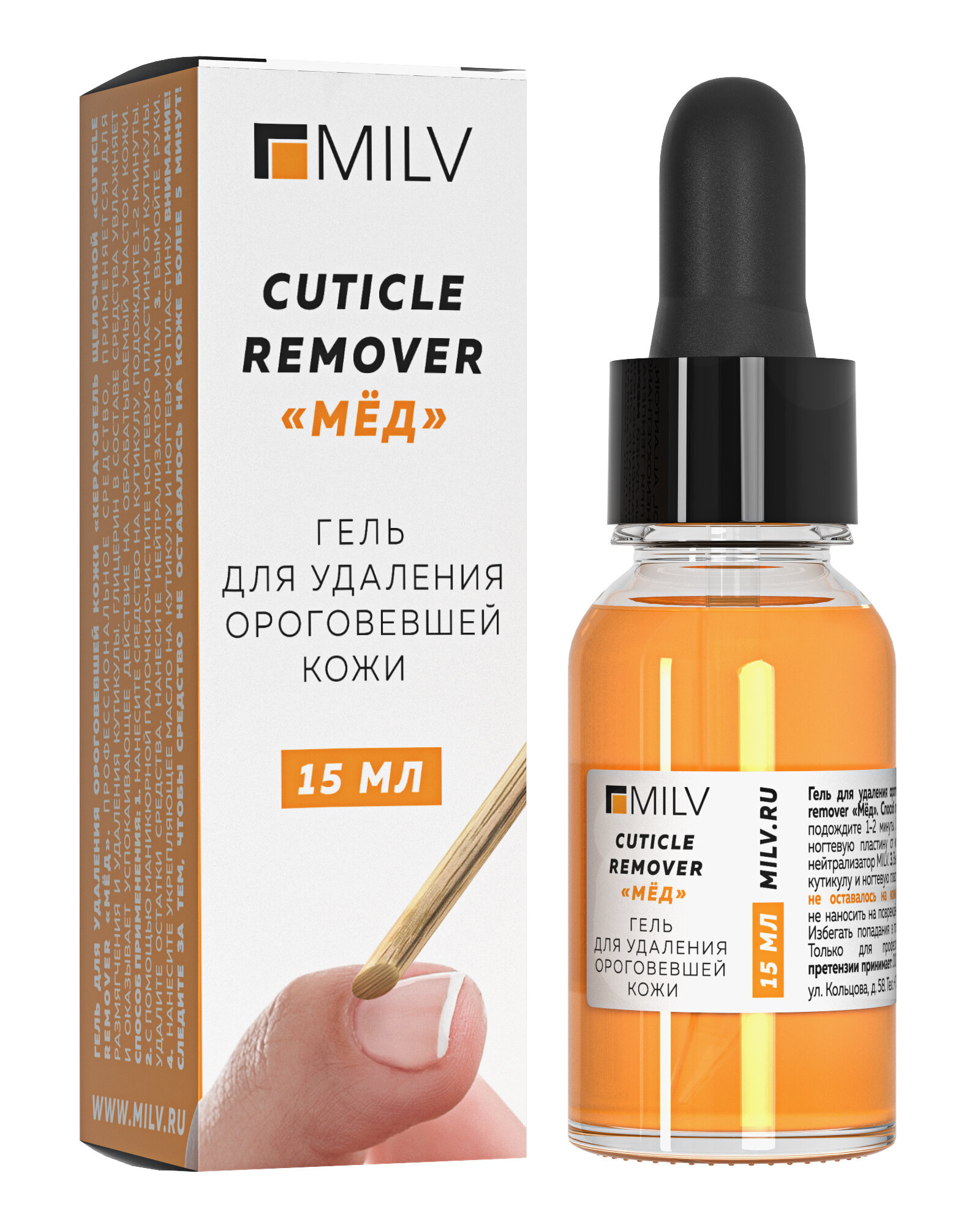 Картинки MILV Гель для удаления ороговевшей кожи Кератогель щелочной CUTICLE REMOVER МЁД 15 мл.