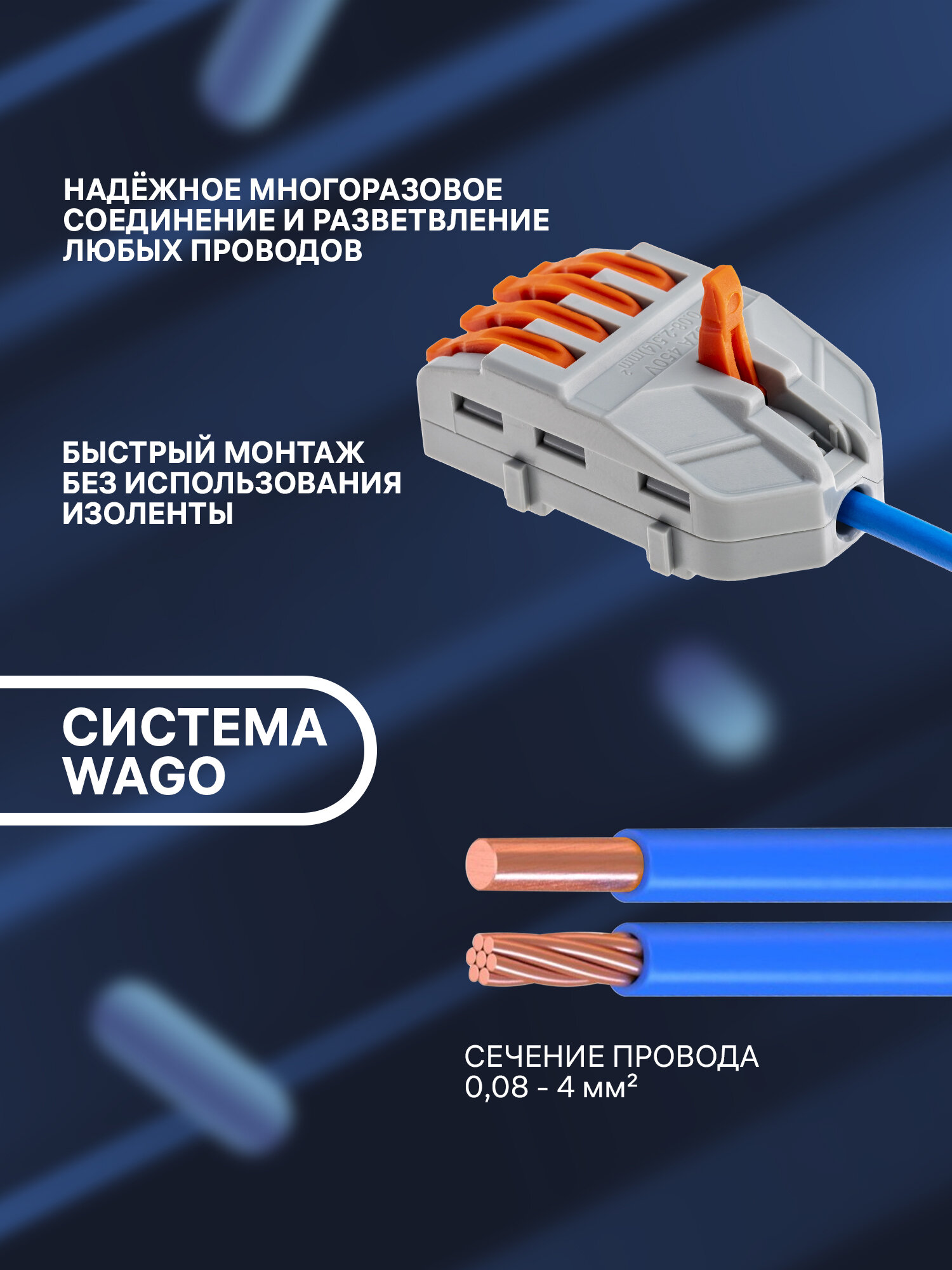 Клемма для проводов duwi соединительная 5 контактов, тип WAGO (Ваго) СМК 421-4, рычажковая многоразовая, 26666 6 4 шт — фото 1