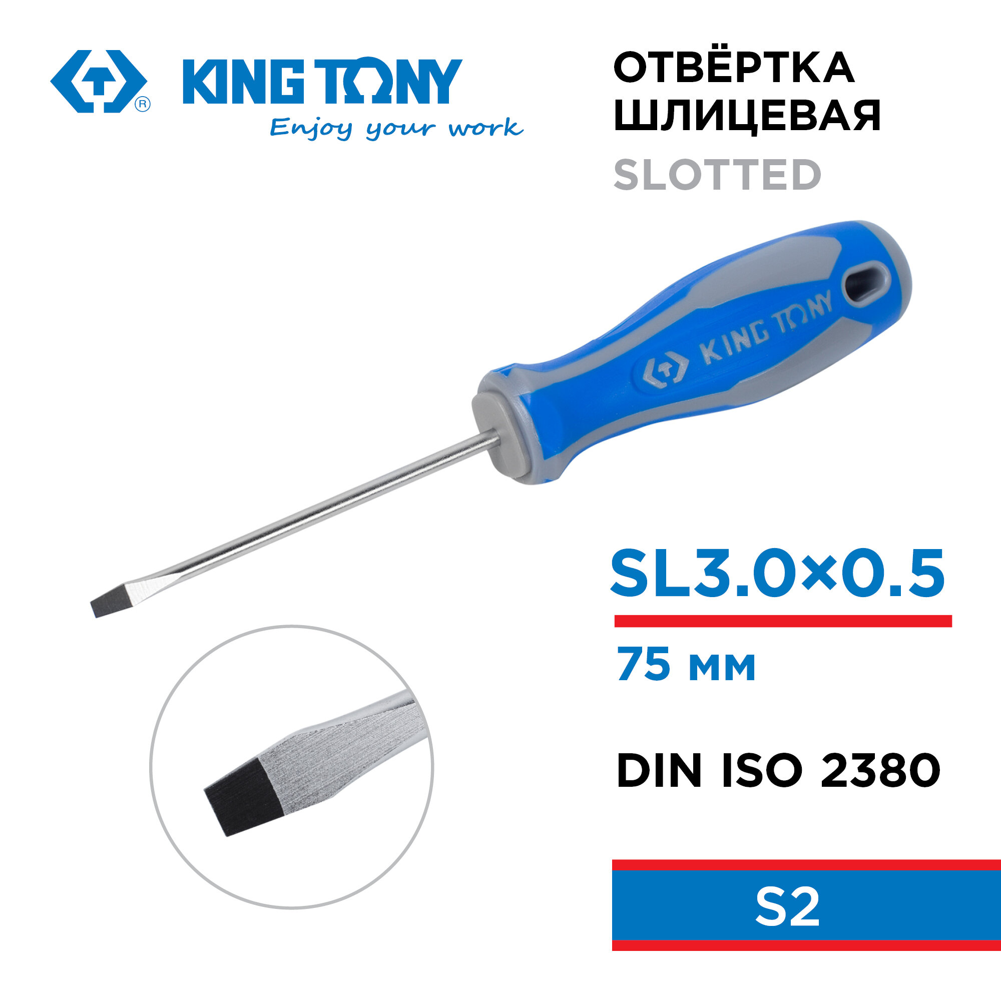 Отвертка шлицевая Slotted 3,0 мм, 75 мм KING TONY 14220303