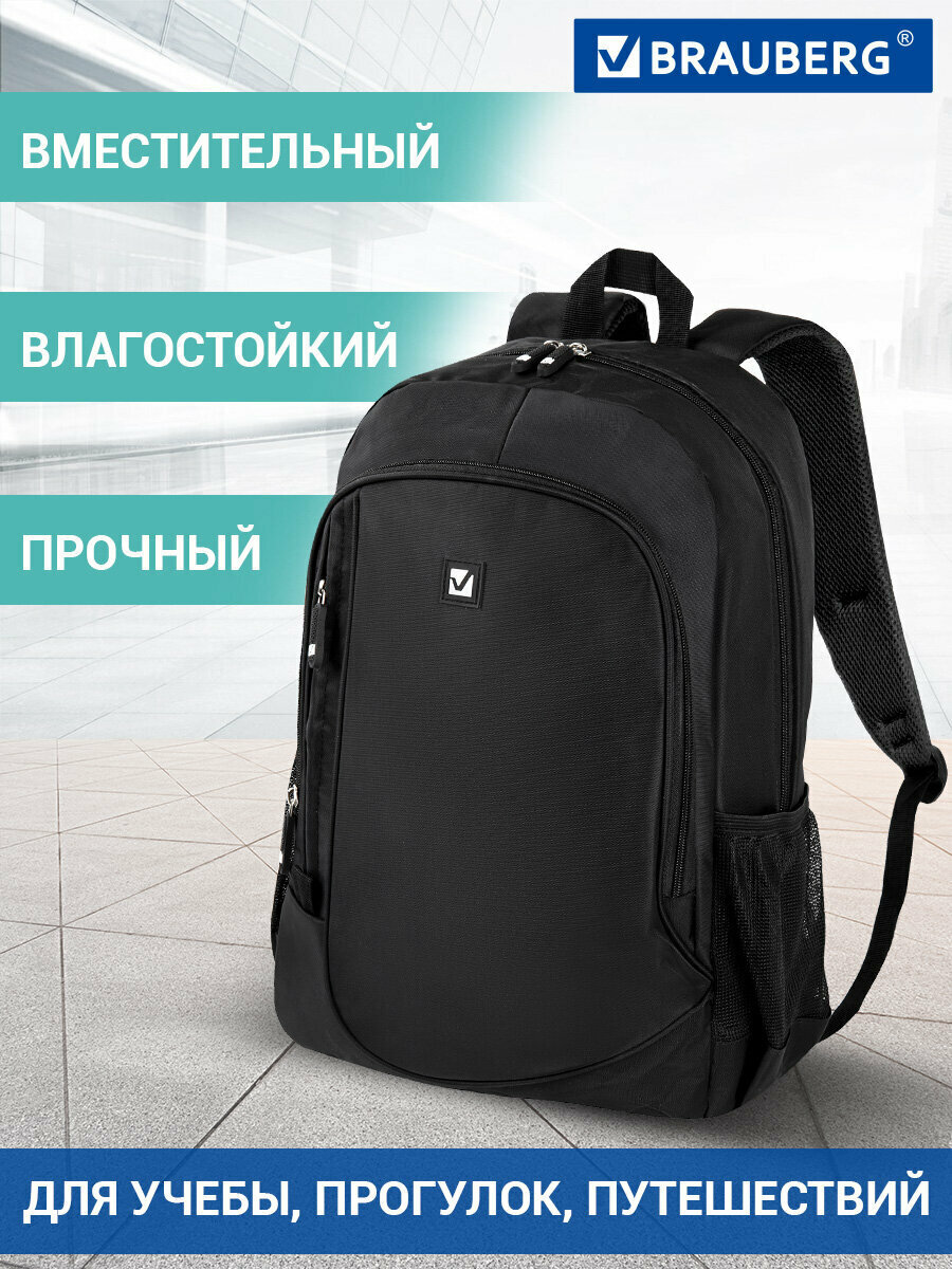 Рюкзак женский мужской школьный спортивный городской для подростка черный 2 отделения 45х30х17 см Brauberg Delta Navigator 225291