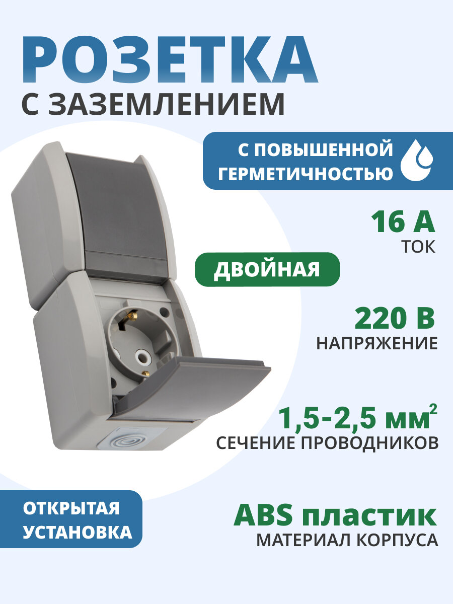 Блок из 2 розеток влагозащищенный вертикальный KRANZ INDUSTRIAL открытой установки с заземлением, 250 В/16 А