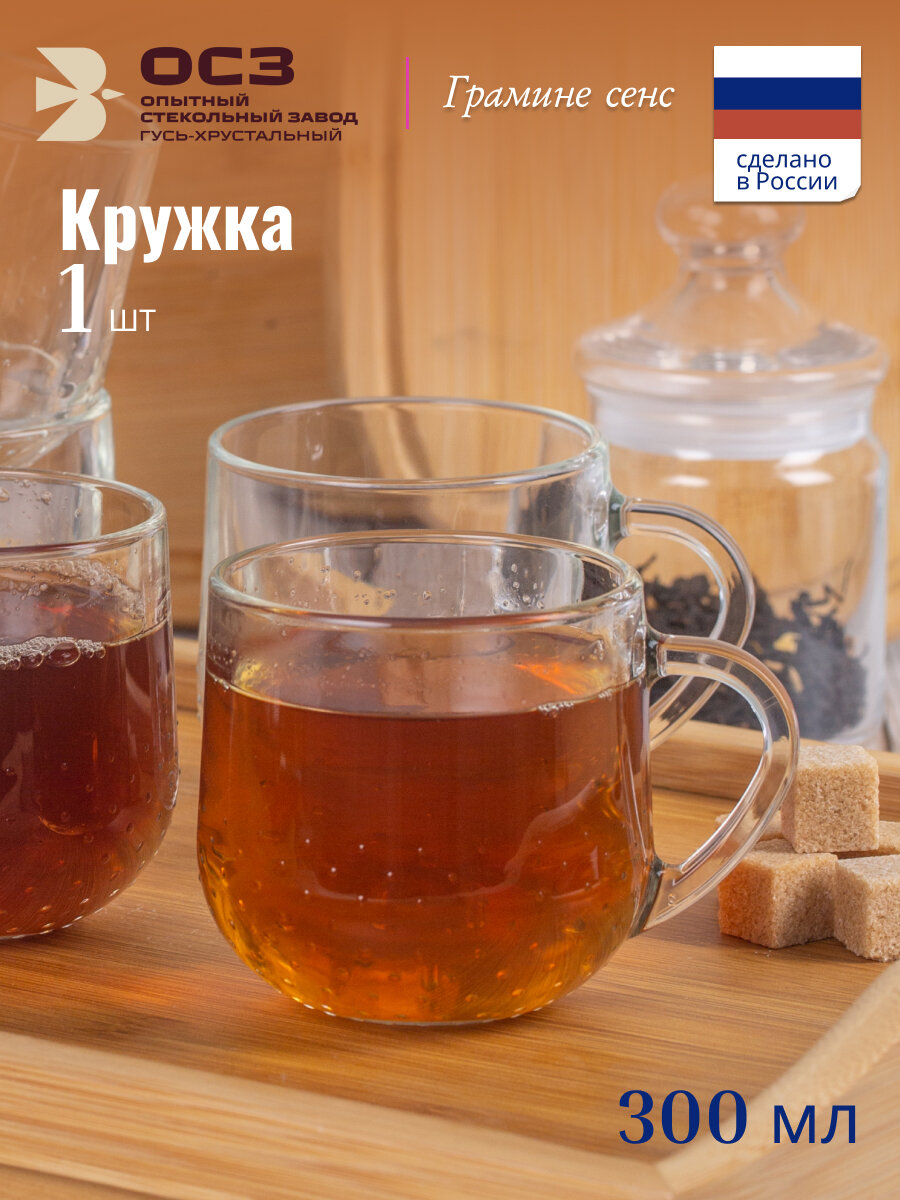 Кружка с ручкой "грамине сенс" OSZ, объем 300мл, прозрачное стекло