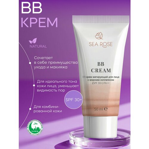 BB крем для лица тональный MATSESTA минеральный с лизатом бифидобактерий 721₽