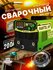 Cварочный полуавтомат HANTEL MIG 200 НP