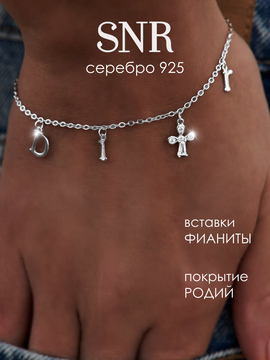 Браслет-цепочка SKAZKA Natali Romanovoi, серебро, 925 проба, родирование, фианит, длина 18 см., серебро