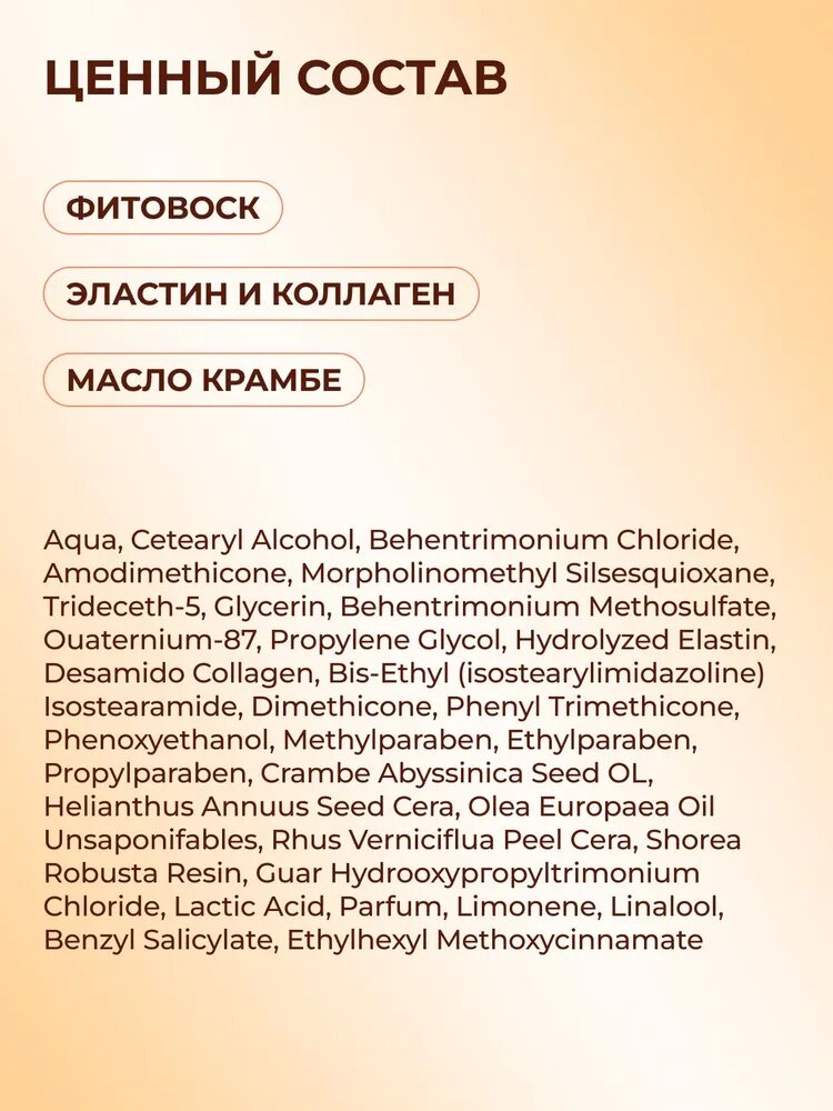 ESTEL Бальзам OTIUM SUMMER для волос защита от солнца увлажняющий с UV-фильтром, 200 мл — фото 1