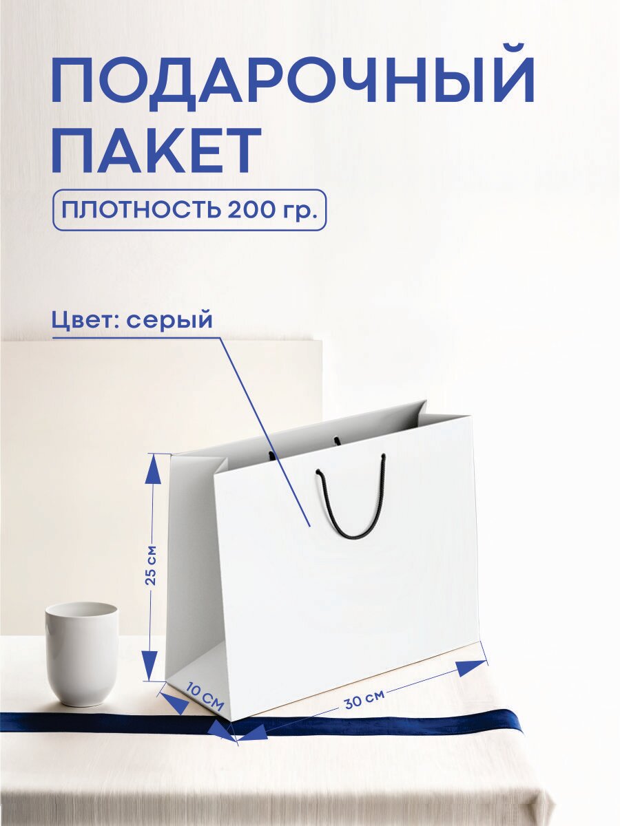 Бумажный пакет 