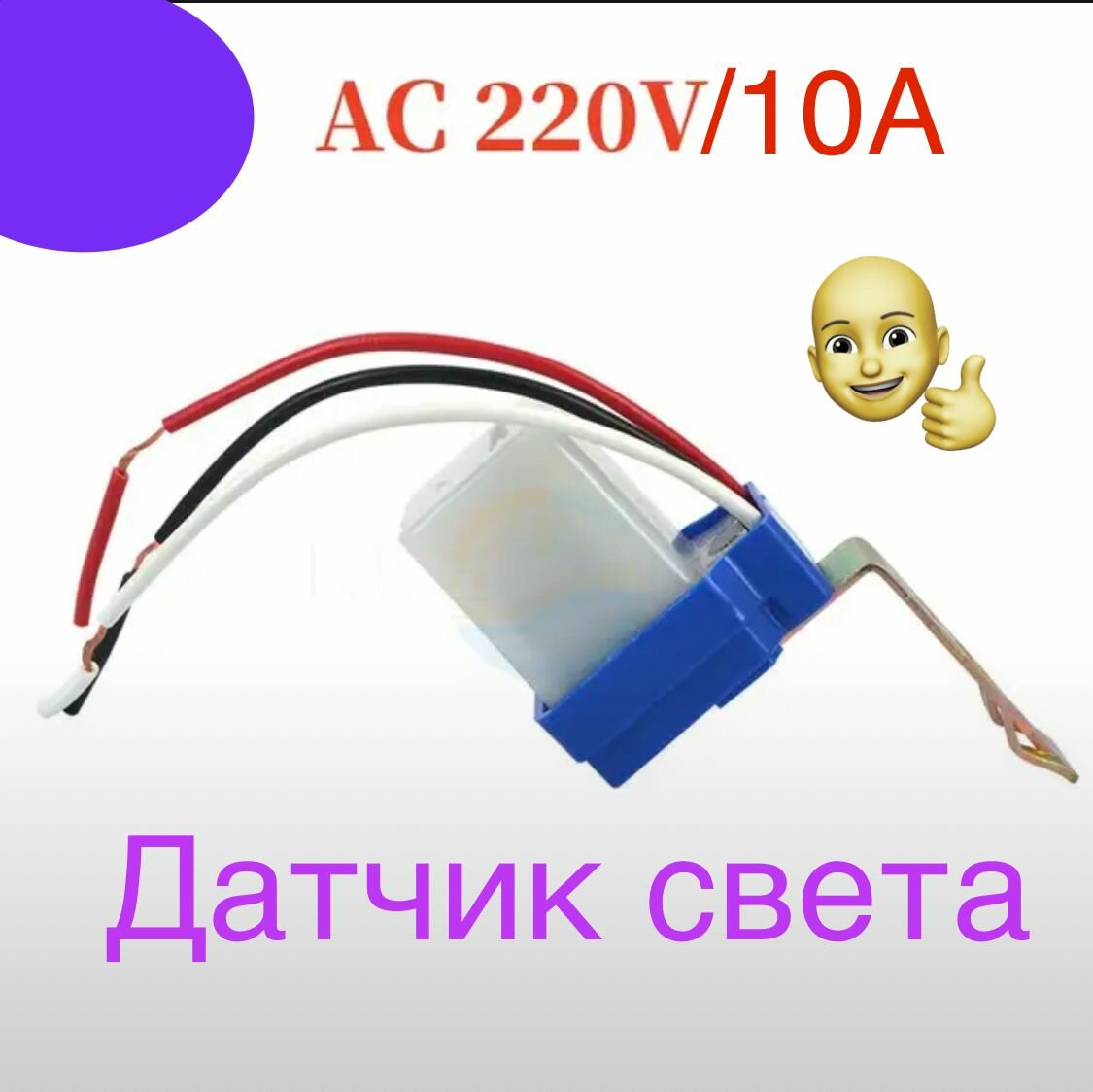 Фотореле "orig", 220 В, 10 А, уличный, IP44, для автоматического управления светом