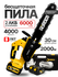 Пила цепная аккумуляторная HÖRDER HS-2430 Li2 ECO шина 12" 2 цепи...